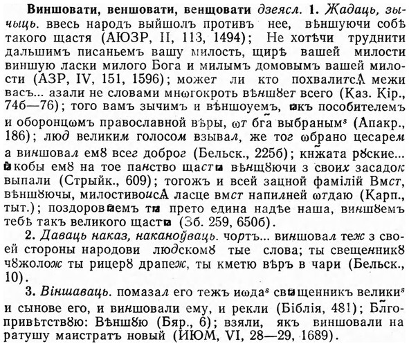 img/03/03-288_1546_Виншовати.jpg