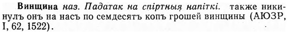 img/03/03-288_1547_Винщина.jpg
