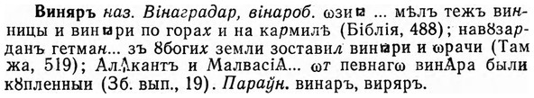 img/03/03-288_1548_Виняръ.jpg