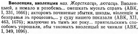 img/03/03-289_1551_Виоленция.jpg