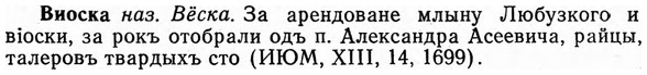 img/03/03-289_1553_Виоска.jpg