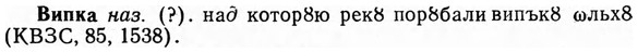 img/03/03-289_1555_Випка.jpg