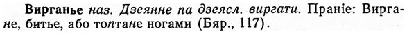 img/03/03-289_1562_Вирганье.jpg