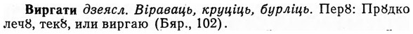 img/03/03-289_1563_Виргати.jpg