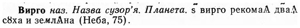 img/03/03-289_1564_Вирго.jpg