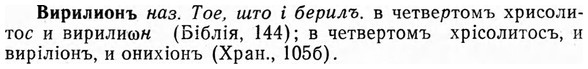 img/03/03-289_1566_Вирилионъ.jpg