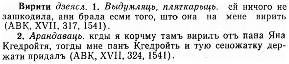 img/03/03-289_1567_Вирити.jpg