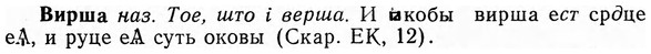 img/03/03-290_1573_Вирша.jpg