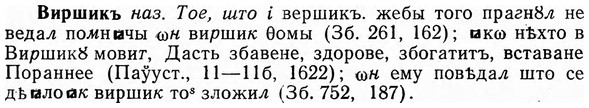 img/03/03-290_1574_Виршикъ.jpg