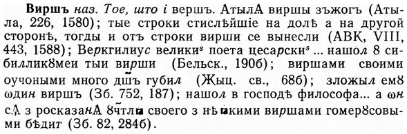 img/03/03-290_1575_Виршъ.jpg