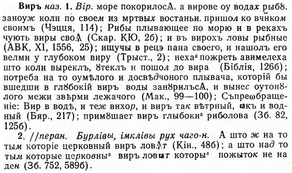 img/03/03-290_1576_Виръ.jpg