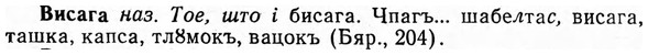 img/03/03-291_1579_Висага.jpg