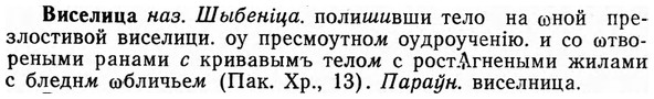 img/03/03-291_1581_Виселица.jpg