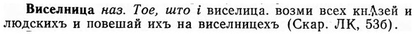 img/03/03-291_1582_Виселница.jpg