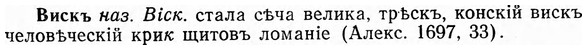 img/03/03-292_1588_Вискъ.jpg