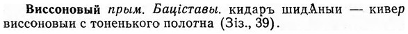 img/03/03-293_1591_Виссоновый.jpg