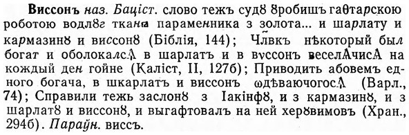 img/03/03-293_1592_Виссонъ.jpg