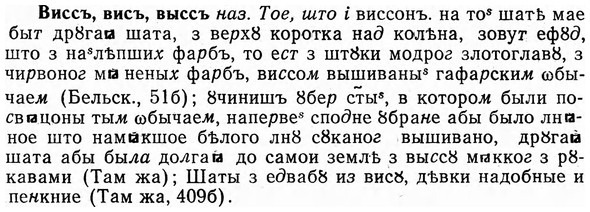 img/03/03-293_1593_Виссъ.jpg