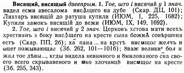 img/03/03-294_1600_Висящий.jpg
