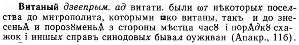 img/03/03-294_1602_Витаный.jpg