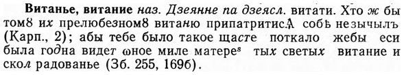 img/03/03-294_1603_Витанье.jpg