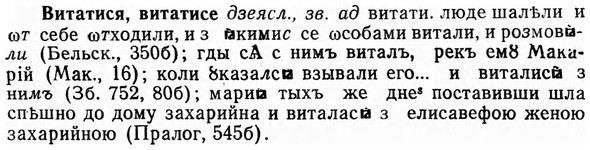 img/03/03-294_1606_Витатися.jpg