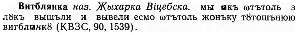 img/03/03-295_1609_Витблянка.jpg