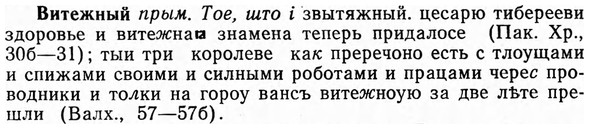 img/03/03-295_1612_Витежный.jpg