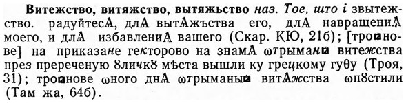 img/03/03-295_1613_Витежство.jpg