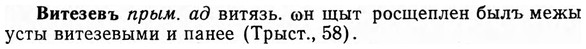 img/03/03-295_1614_Витезевъ.jpg