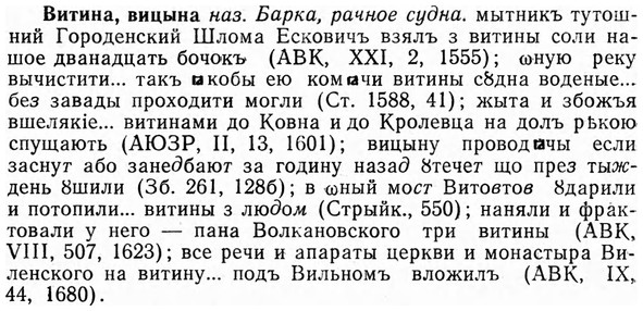 img/03/03-296_1621_Витина.jpg