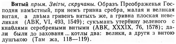 img/03/03-296_1629_Витый.jpg
