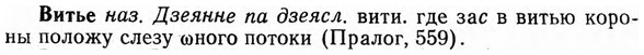 img/03/03-297_1633_Витье.jpg