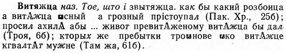 img/03/03-297_1637_Витяжца.jpg