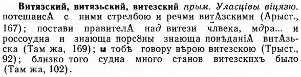 img/03/03-297_1639_Витязский.jpg