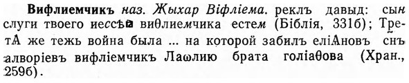 img/03/03-297_1643_Вифлиемчикъ.jpg