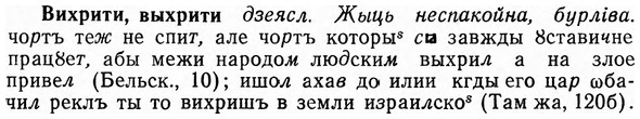 img/03/03-298_1649_Вихрити.jpg