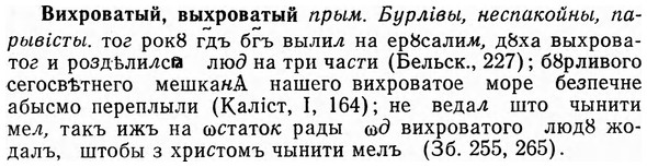 img/03/03-298_1650_Вихроватый.jpg