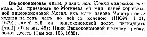 img/03/03-299_1656_Вицеокономовая.jpg