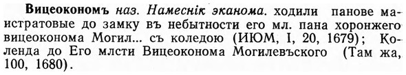 img/03/03-299_1657_Вицеокономъ.jpg