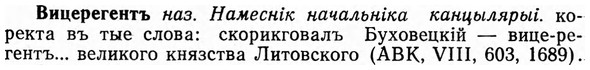 img/03/03-299_1659_Вицерегентъ.jpg