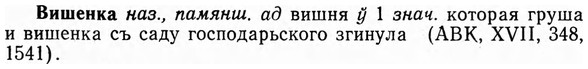 img/03/03-299_1662_Вишенка.jpg