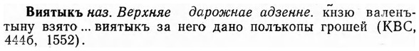 img/03/03-300_1671_Виятыкъ.jpg