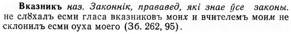 img/03/03-300_1677_Вказникъ.jpg