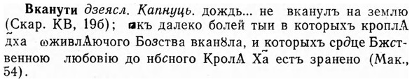 img/03/03-300_1684_Вканути.jpg