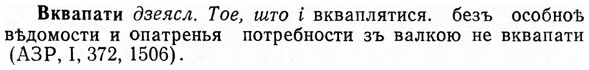 img/03/03-300_1687_Вквапати.jpg