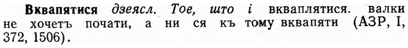 img/03/03-301_1689_Вквапятися.jpg