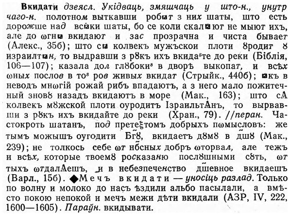 img/03/03-301_1691_Вкидати.jpg