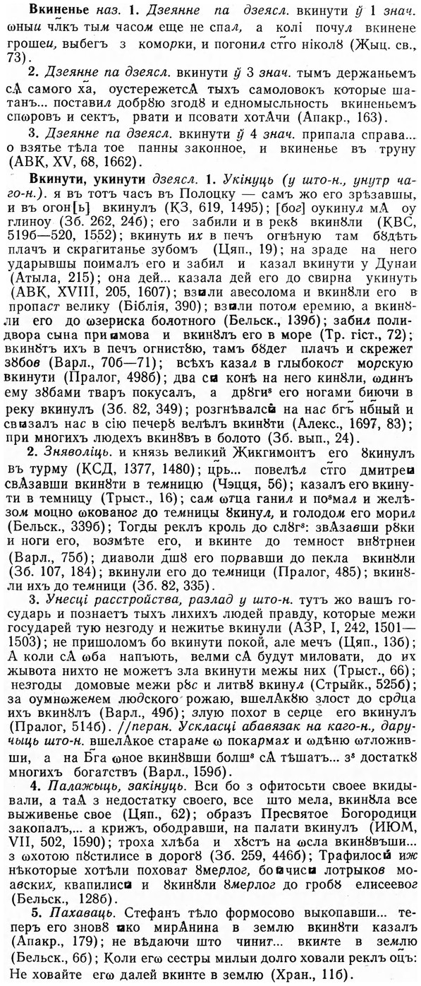 img/03/03-302_1696_Вкиненье.jpg