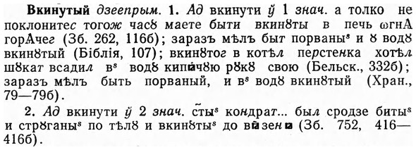 img/03/03-304_1698_Вкинутый.jpg
